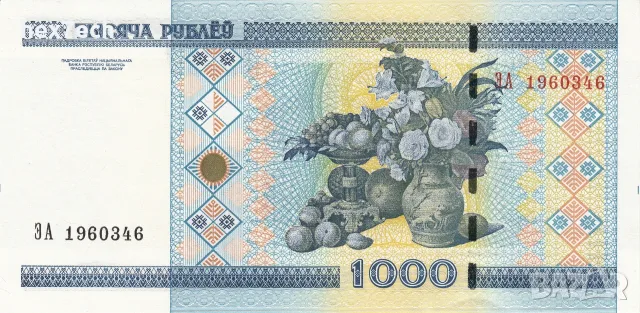 ⭐ Беларус 2000 1000 рубли UNC нова ⭐, снимка 3 - Нумизматика и бонистика - 55975783