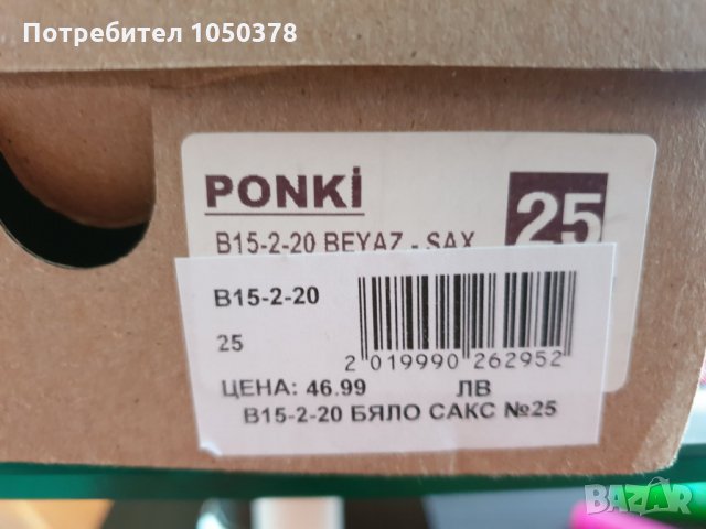 Комфортни детски сандали естествена кожа - Ponki, снимка 3 - Детски сандали и чехли - 29092867