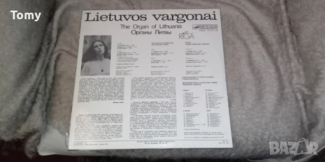 Продавам руски грамофонни плочи с класическа и оперна музика , снимка 6 - Грамофонни плочи - 52971039