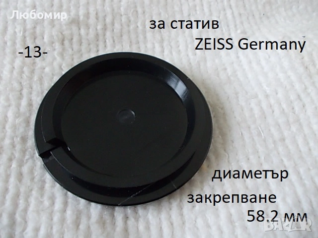 Предпазни капачки микроскоп Carl Zeiss, снимка 13 - Медицинска апаратура - 53936235