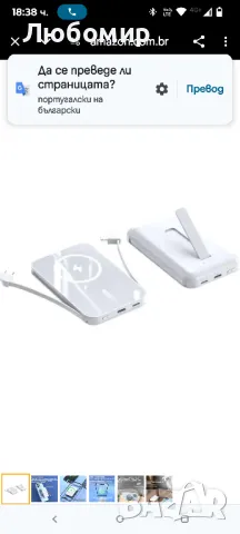 Преносимо зарядно устройство (Power Bank) Магнитно безжично индукционно 

, снимка 4 - Външни батерии - 49882180