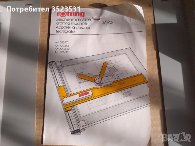 ROTRING Комплект за чертожна дъска А1, снимка 3 - Ученически пособия, канцеларски материали - 39792152