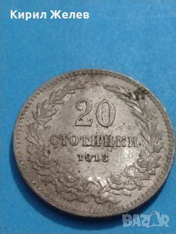 Монета 20 стотинки 1913 година-7585, снимка 3 - Нумизматика и бонистика - 30371753