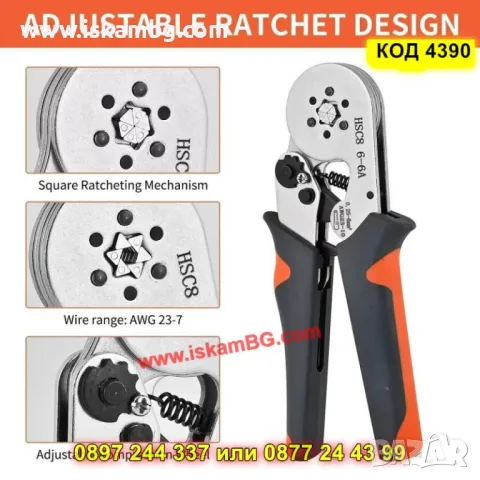 Кримпинг клещи за кабелни обувки - КОД 4390, снимка 2 - Клещи - 49643379