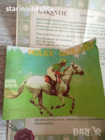 Оригинална кутия и документи за Rolex Datejust (1995) / Rolex Box and Papers, снимка 3 - Антикварни и старинни предмети - 56037620