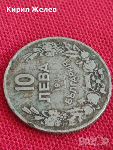 Монета 10 лева 1930г. Царство България Хан Крум за колекция 29556, снимка 4 - Нумизматика и бонистика - 37606312