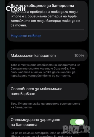 iPhone 13 Pro 128GB Gold, снимка 6 - Apple iPhone - 56535528