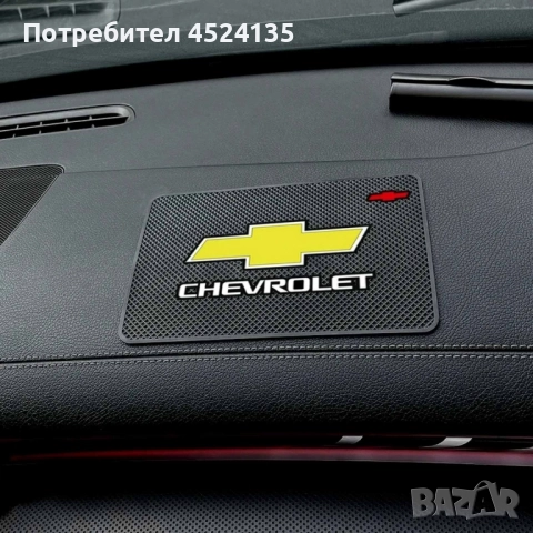 Подложка за табло на ”CHEVROLET” - 20 см./13 см.