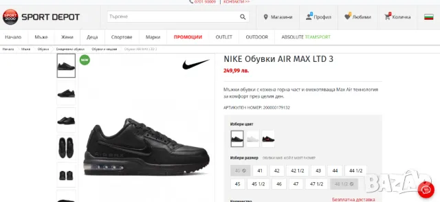 Nike Air Max Ltd 3 номер 38 ,5 оригинални маратонки , снимка 2 - Маратонки - 49970795