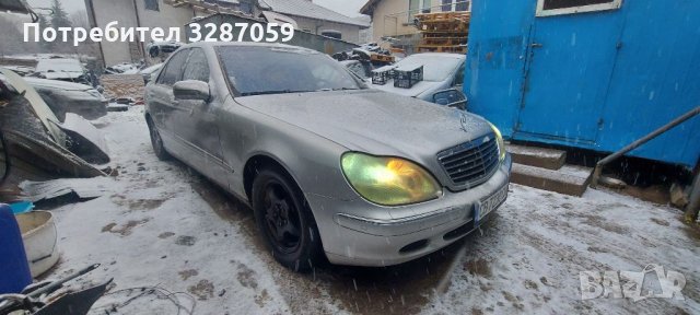 Mercedes s400 на части