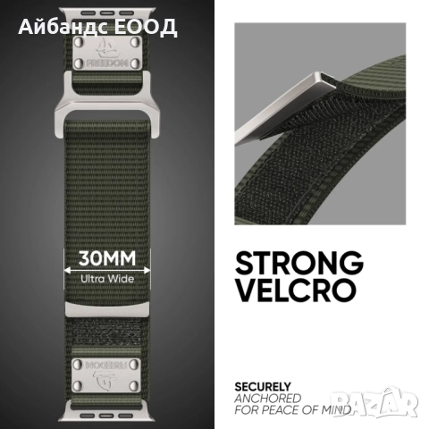 Широка текстилна каишка FREEDOM band за Apple Watch ULTRA/SE/11/10/9/8, снимка 14 - Apple iPhone - 52158316