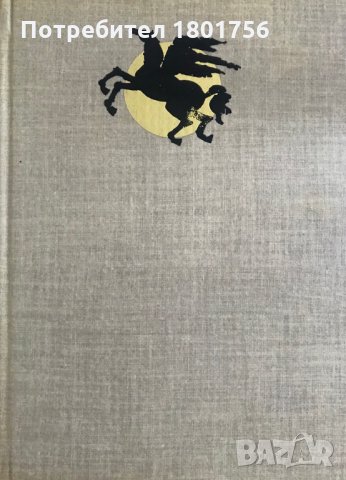 Есета върху литературата и изкуството - Иполит Тен, снимка 2 - Специализирана литература - 29406499