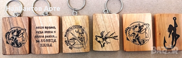 ДЪРВЕНИ КЛЮЧОДЪРЖАТЕЛИ - РЪЧНА ИЗРАБОТКА, снимка 10 - Сувенири от дърво - 52167231