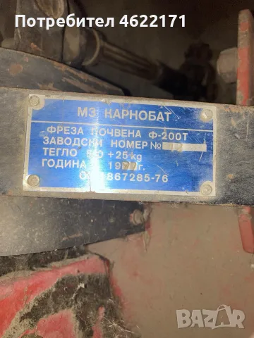 Карнобатска фреза, снимка 4 - Селскостопанска техника - 56477759