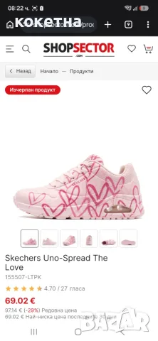 Маратонки Skechers, снимка 2 - Детски маратонки - 56303394