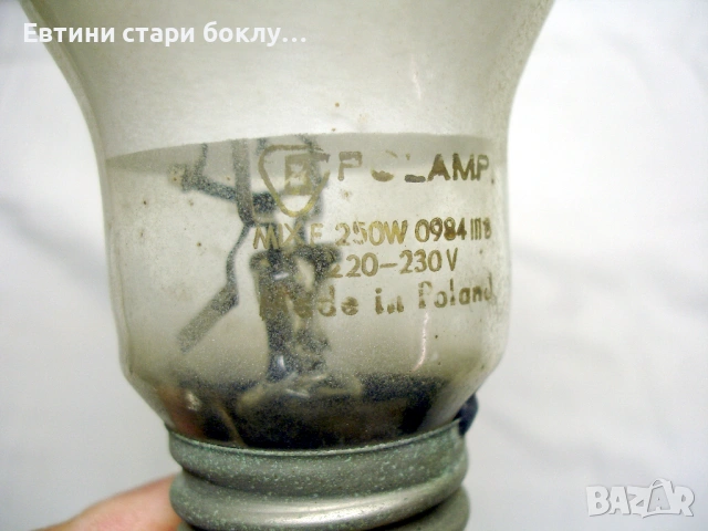 POLAMP - живачни лампи, крушки 250 W, 450W, E40, снимка 10 - Външни лампи - 54233590