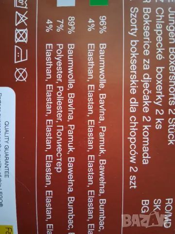 к-т потник 2бр. с боксер 2бр. Lego, снимка 7 - Детско бельо и бански  - 50051611