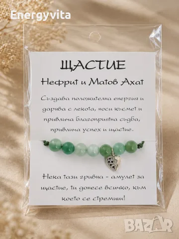Гривна за щастие