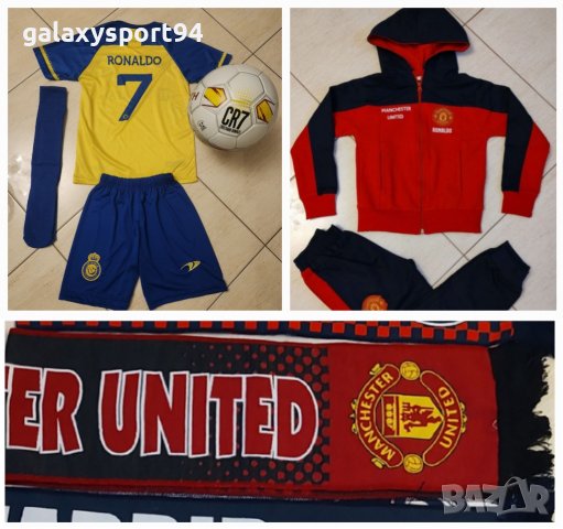 CR7 Жълт Ал Насър Екип + Анцуг + Топка + Шапка + Шал + Кори Роналдо 23г