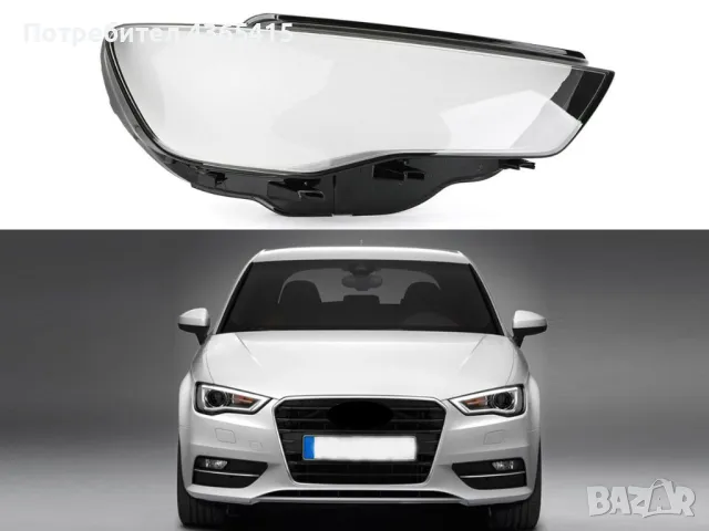 Стъклo за фар на Audi A3 8V (2012-2016) Десен, снимка 4 - Аксесоари и консумативи - 49985049