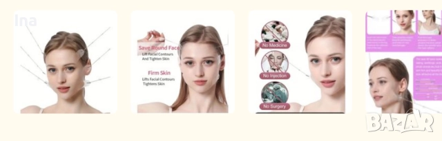 Лифтинг ленти за лице