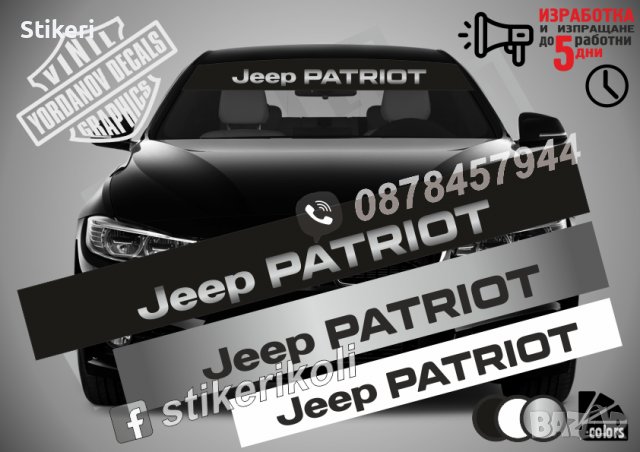 Сенник Jeep Patriot, снимка 1 - Аксесоари и консумативи - 39641953