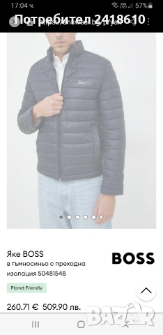 Hugo Boss Mens Size M НОВО! ОРИГИНАЛ! Мъжко Преходно Яке!, снимка 2 - Якета - 53585271