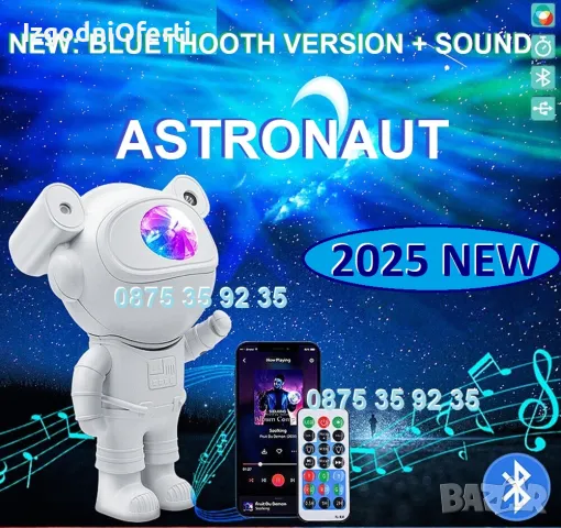 Астронавт проектор звездно небе, Детска нощна лампа, луна подарък дете