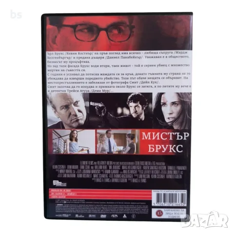 Мистър Брукс DVD -R с бг аудио, снимка 2 - DVD филми - 56403162