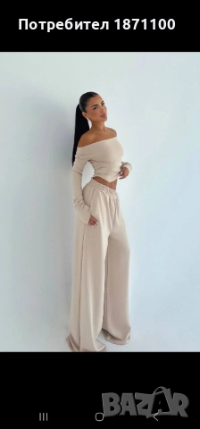 Дамски комплект 