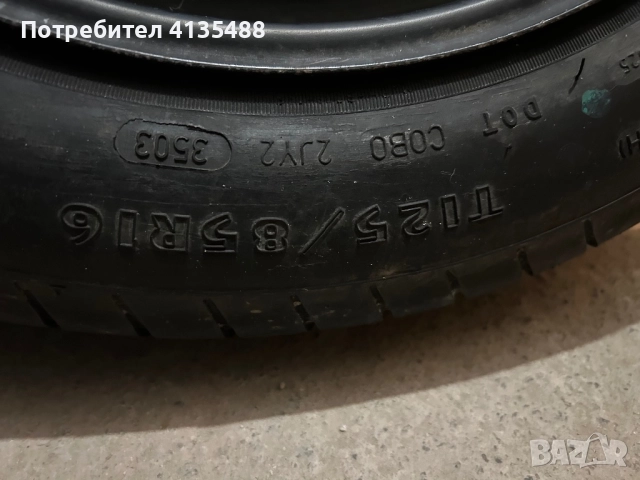 Патерица за форд, снимка 2 - Гуми и джанти - 51986733