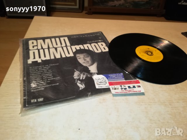 ЕМИЛ ДИМИТРОВ-ПЛОЧА 2812212046, снимка 4 - Грамофонни плочи - 35262823