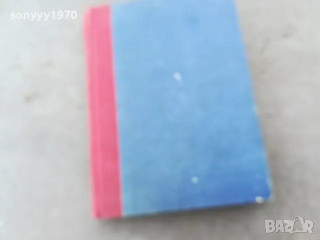 ПРАВИЛНИК 1301251637, снимка 5 - Специализирана литература - 48666110