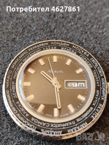 Ракета световно време , снимка 5 - Мъжки - 52928555