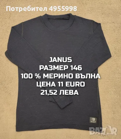 МЕРИНО ВЪЛНА ЗА ДЕЦА , снимка 15 - Детски комплекти - 56302451