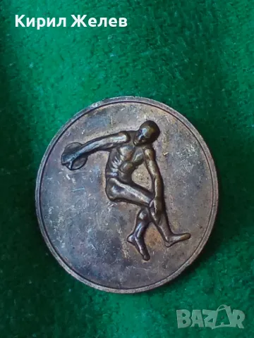 Рядък плакет  ДРУЖЕСТВО ЗА ФИЗКУЛТУРА И СПОРТ ТУНДЖА ЯМБОЛ 71051, снимка 12 - Антикварни и старинни предмети - 37468546