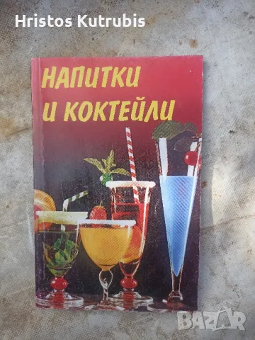 Намалено! Продавам стари книги!, снимка 9 - Художествена литература - 49908826