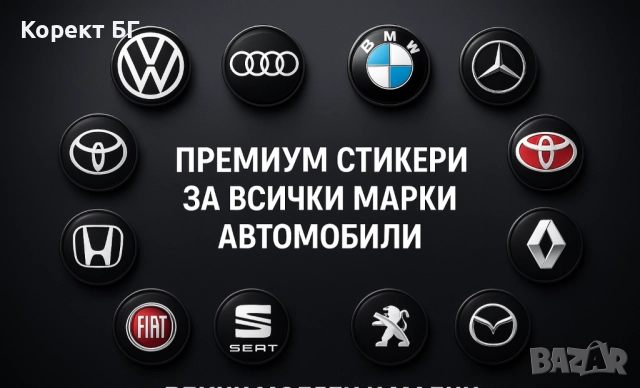 ✨ Превърнете джантите си в звездата на пътя! ✨ Предлагаме премиум стикери за джанти и тасове.