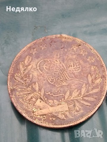 Стара османска монета,500 куруш,1277/8