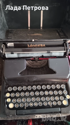 Пишеща машина 