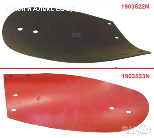 Отметателни дъски KRAMP за Kuhn, Kverneland, Vogel & Noot и Pöttinger, снимка 4 - Селскостопанска техника - 53888424