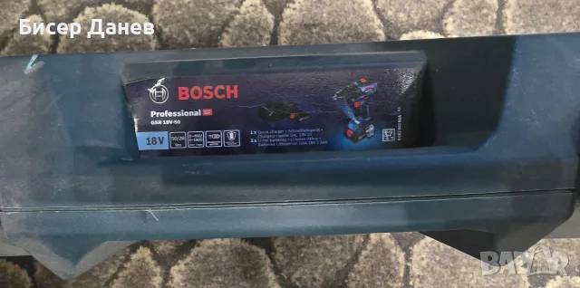Кфар BOSCH от винтоверт, снимка 3 - Винтоверти - 56447891
