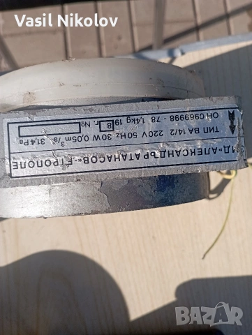 Вентилатор Етрополе 30 вата и 46 вата , снимка 5 - Други машини и части - 53168371