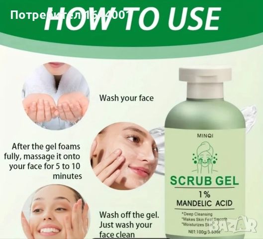 Скраб,Сапуни,Пилинг за Лице и Тяло , снимка 11 - Козметика за тяло - 52933513