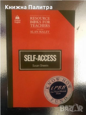 Self-access - Susan Sheerin  Susan Sheerin, снимка 1 - Други - 34316171