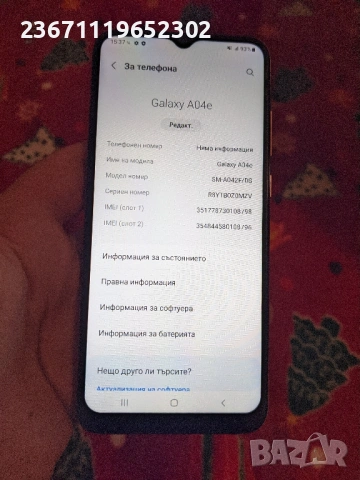 Samsung a04e , снимка 6 - Samsung - 53178797