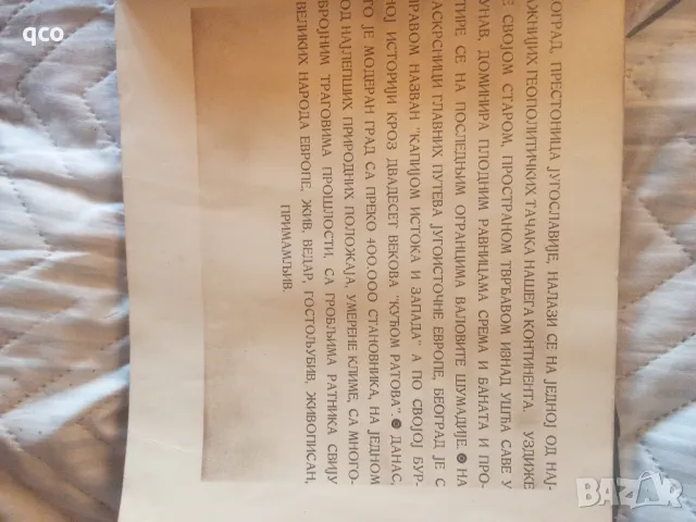 Антикварен печатен албум , снимка 3 - Антикварни и старинни предмети - 48914725