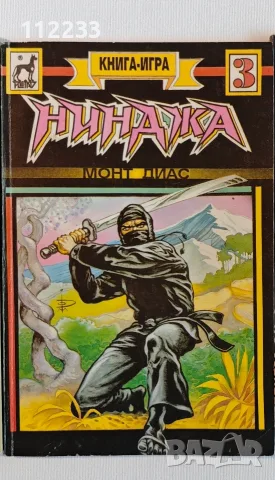 Книги игри,книга игра, снимка 6 - Други - 56415211