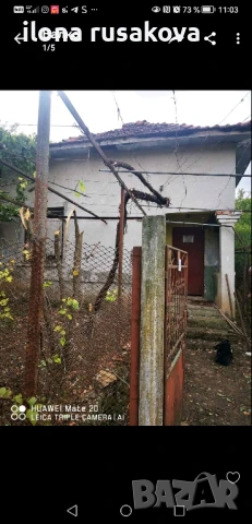 Имот в с. Мраморен обл. Враца, снимка 7 - Къщи - 51229957