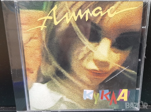 АТЛАС "КУКЛА"